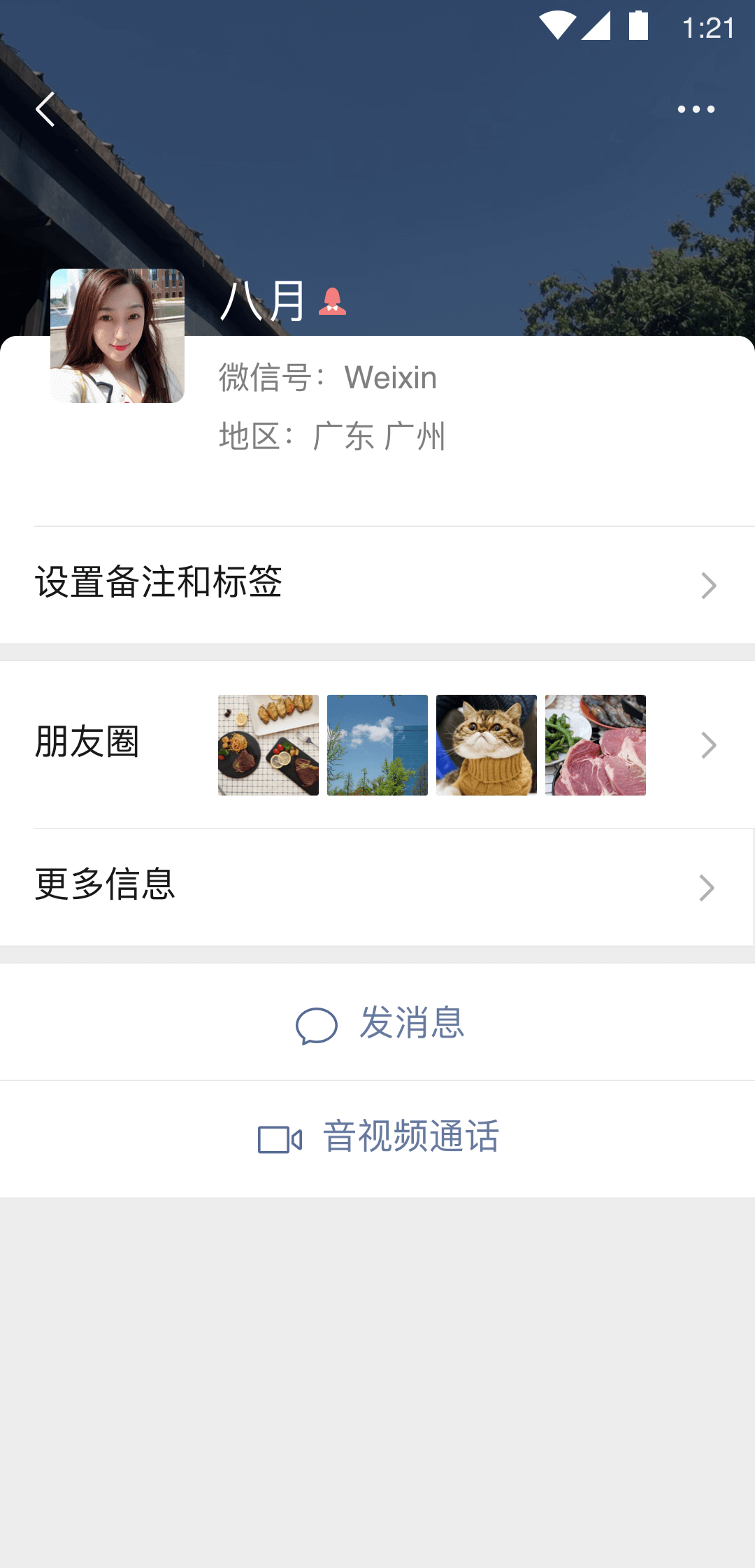 阿月s套路回放截图