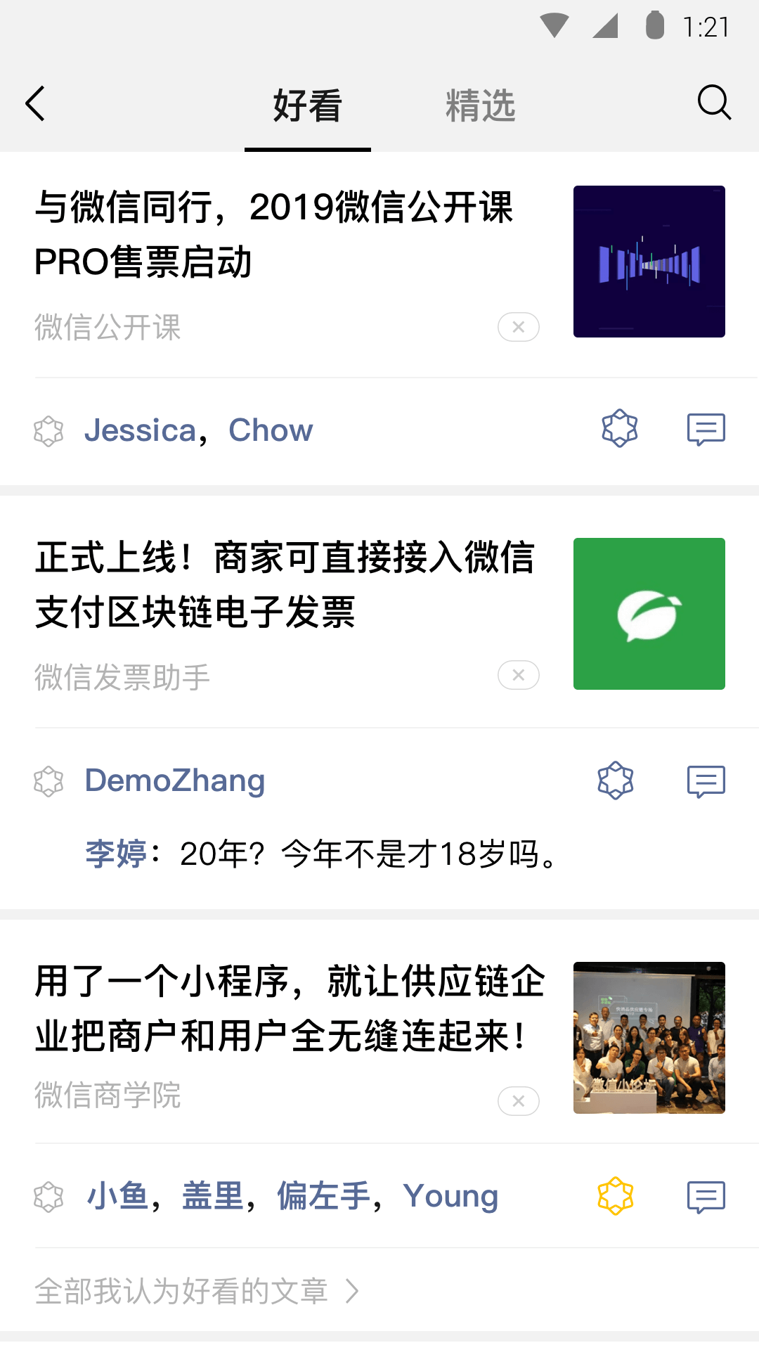 冰穿时代3截图